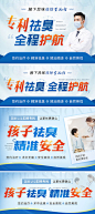 医疗行业专利类百度推广创意图封面-源文件