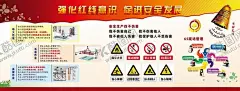 安全发展 【酷图网】绘画,画画,手绘,卡通,插画,动漫,商业,素材,海报,包装,壁纸,元素,设计,创意,展板,背景,购物,促销,活动,安全,发展,宣传栏