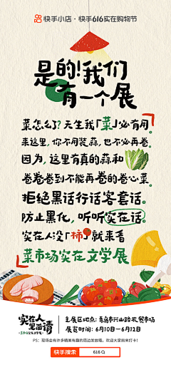 烦大鬼采集到官宣海报