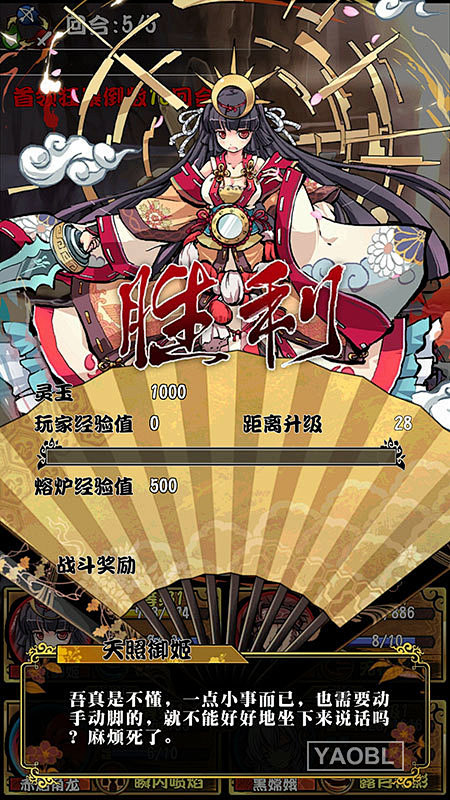 妖部落