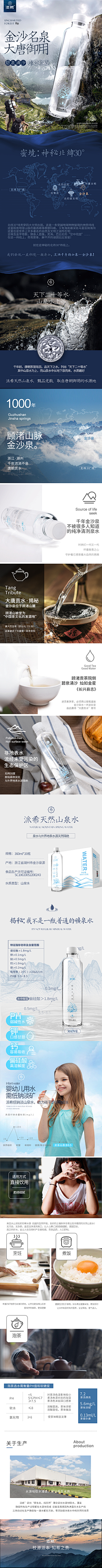 RM1210采集到电商食品| 酒水 | 饮料