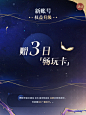 游戏 - 首页 - 微博