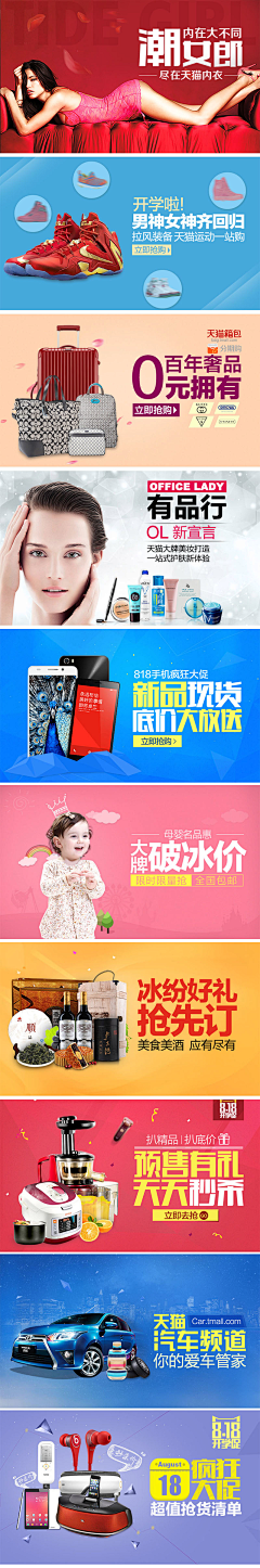 荤素搭配好吃的味采集到banner+钻展