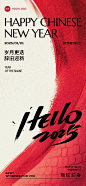 元旦你好2025蛇年节日祝福全屏竖版海报