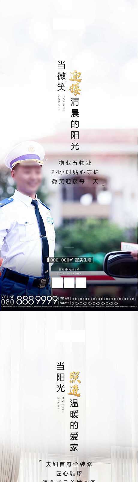 【源文件下载】 海报 房地产 价值点 物...