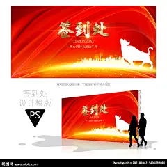 签到处 2021牛年 年会签到处 活动签名墙 签到处 签到板 晚会签到 签到墙 签名板 签名处 签名墙 会议签到处 展会签到处 酒会签到处 签到处背景 签到处展板 嘉宾签到处 签到处背景板 签到处海报 贵宾签到处 仪式签到处 签到背景 签到本 紫色签到处 签到处背景墙 签到处易拉宝 商会签到 签到台