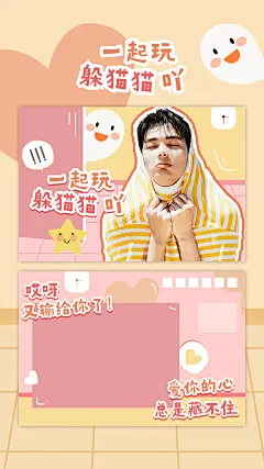 可爱手绘甜系明信片海报明星应援