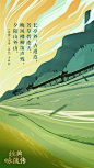 央视《经典咏流传》海报