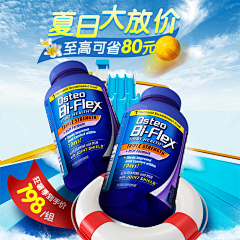 一只破蛋壳采集到保健品