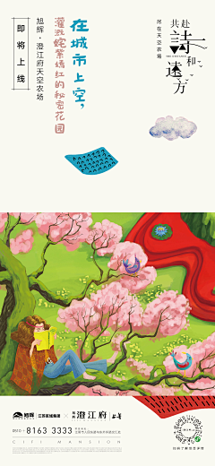三点雨采集到社区配套