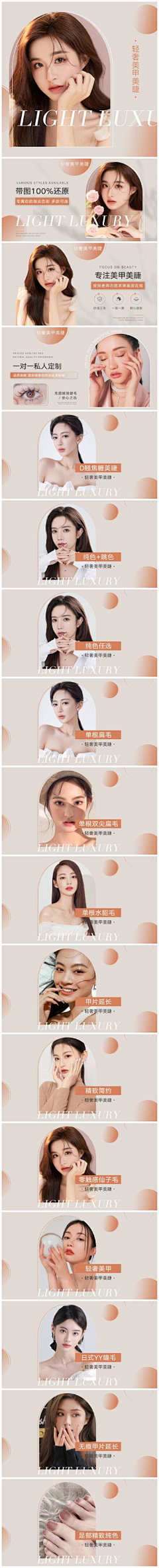 筠博采集到医美