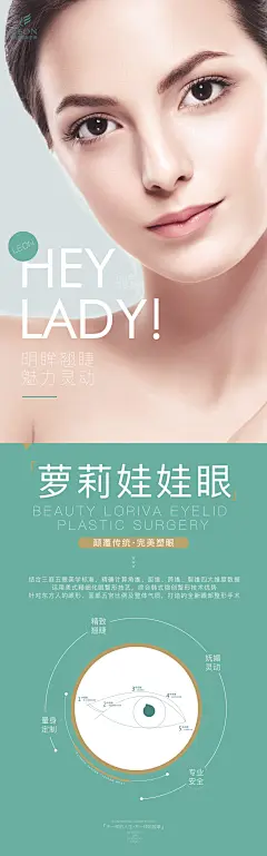 整形美容医美项目灯箱画框写真墙面海报装帧2019双眼皮
