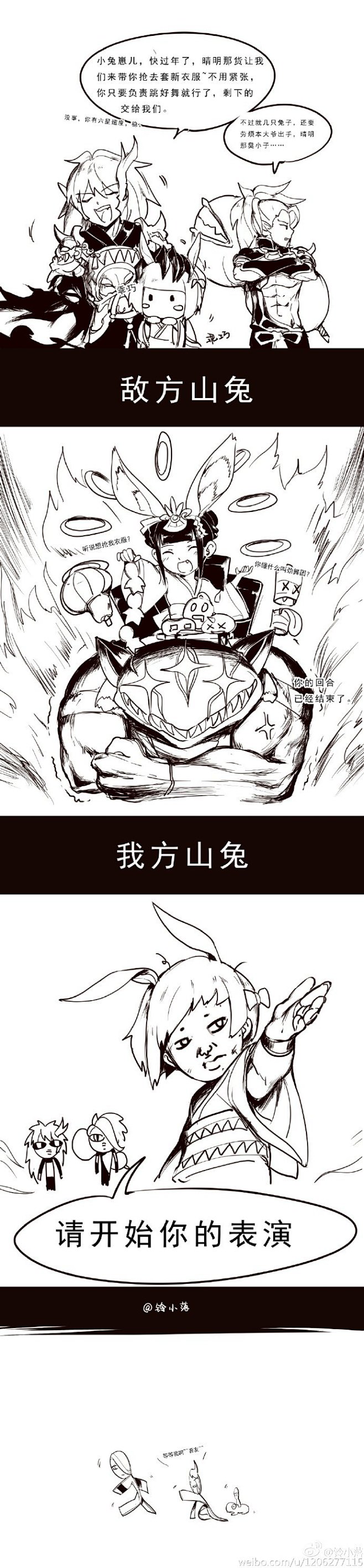 #阴阳师# 圣诞快乐~跟风画个阴阳师，祭...