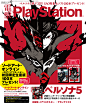 電撃PlayStation Vol.623　【プロダクトコード付き】 - 電撃PlayStation編集部（電撃PlayStation）：電子書籍ストア - BOOK☆WALKER - : 電撃PlayStation Vol.623　【プロダクトコード付き】 - 電撃PlayStation編集部 -（電撃PlayStation）など電子書籍を読むならBOOK☆WALKER。漫画、ラノベ、小説などがスマホで今すぐ読める！