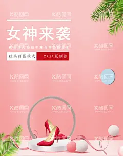 女神节来袭  - 源文件下载【酷图网】女鞋,女鞋海报,时尚女鞋,女鞋广告,淘宝女鞋,女鞋店,女式鞋,女鞋促销海报,女鞋海报背景,女鞋店海报,网店女鞋,女鞋活动,女鞋宣传单,女鞋单页,女鞋dm,女鞋展板,女鞋易拉宝,女鞋吊旗,女鞋彩页,女鞋展架,海报女鞋,女鞋淘宝,女式高跟鞋,高跟鞋海报,创意女鞋海报,女凉鞋,女式凉鞋,