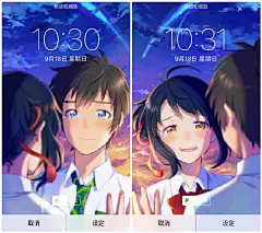 抱一组动漫（你的名字）锁屏壁纸，先来效果图，关 注我@热壁纸集 私 .信发 送 “dy“ 即可获得全部原图