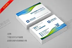 名片设计 【酷图网】名片,名片设计,名片模板,高档名片,个性名片,商务名片,公司名片,装修名片,展会名片,创意名片,蓝色名片,绿色名片,广告名片,简约名片,蓝色渐变,橙色名片,大气名片,科技名片,环保名片,汽车名片,装饰名片,IT名片,简洁名片,销售名片,创意背景,科技背景,渐变背景,渐变名片,教育机构,机械名片