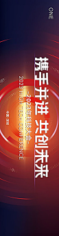 科技会议-志设网-zs9.com