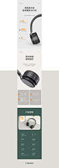 头戴式蓝牙耳机详情页_3C界鹿晗_详情页图片-致设计
