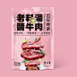 ◉◉ 【微信公众号：xinwei-1991】整理分享 @辛未设计 ⇦了解更多 。产品包装设计食品包装设计茶叶包装设计化妆品包装设计盒子包装设计礼品包装设计护肤品包装设计饮料包装设计酒包装设计品牌包装设计国潮包装设计日本包装设计国外包装设计 (2981).jpg