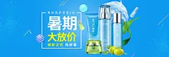 电商淘宝京东天猫化妆品暑期大促特惠海报