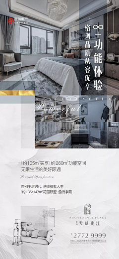 铁马/采集到户型系列