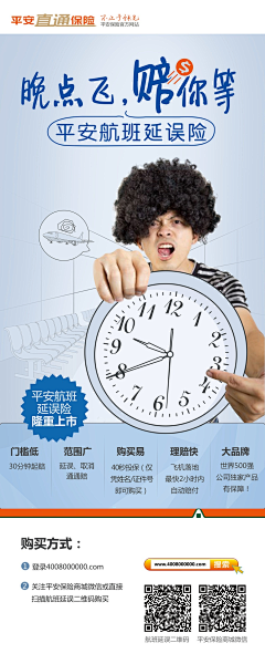 北京设计事务研究院采集到易拉宝/展架