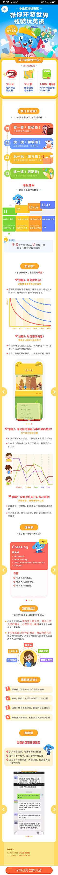 善鱼设计采集到App