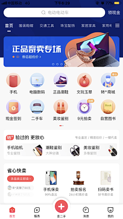 笨小小小小小孩采集到APP