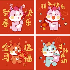 小飞马新年贴纸-37