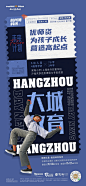 2021房地产教育配套海报合集（赠送）         
有打包文件公众号后台回复：202106 - 即可获取云盘链接      文章来自公众号：创意门