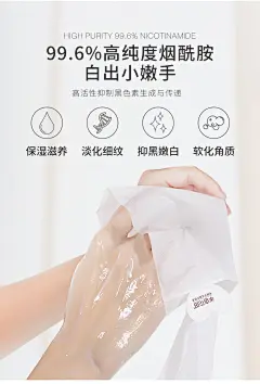 半亩花田手膜女嫩白保湿去死皮老茧补水护手手套手部护理保养套装-tmall.com天猫