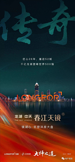 Dton采集到龙湖