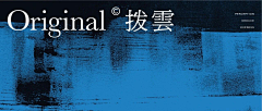 薇薇去看风景了采集到01