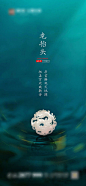 龙抬头