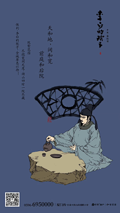 玉韫山辉采集到我是微信海报/广告位