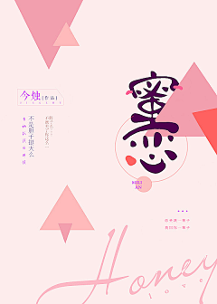 风梓潇采集到素锦封面赏析
