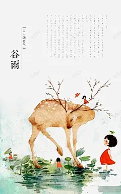 中国二十四节气 手绘 手绘插画 手绘素材 插画 诗句 谷雨 元素 免抠png 设计图片 免费下载 页面网页 平面电商 创意素材