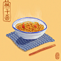 武汉美食热干面