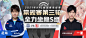 正在直播KPL春季赛：武汉eStar vs 成都AG