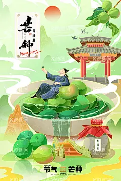 芒种青梅酒节气国潮插画海报  - 源文件下载【酷图网】芒种,芒种海报,二十四节气,24节气,节气海报,传统节气,传统节气海报,小满,立秋