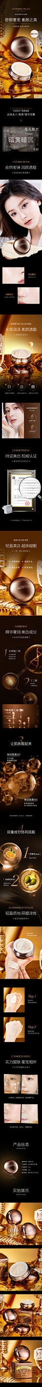 #美白奢养贵妇膏