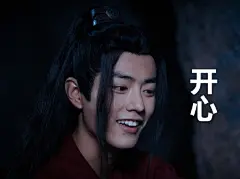 #肖战魏无羡表情包# 战羡#肖战陈情令魏无羡#  过去这么久了  @X玖少年团肖战DAYTOY ​​​​