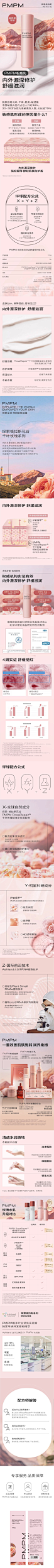 玫瑰依克多因舒缓修护精华乳