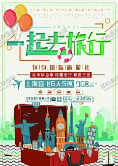 毕业海报 【酷图网】毕业海报,典礼,青春毕业季,我们毕业啦,同学,怀旧,毕业,剪影,校园,毕业晚会,毕业庆典,毕业青春,毕业纪念册,毕业同学录,青春不毕业,我们毕业了,大学毕业,毕业晚会背景,毕业了,初中毕业,高中毕业,毕业盛典,毕业封面,青春毕业,致青春,青春,毕业剪影,同学会,毕业季