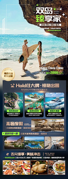 輕舞丨成雙采集到旅行
