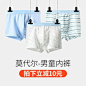 男童内裤纯棉平角裤莫代尔短裤头男孩四角裤