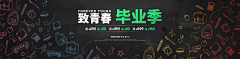 曹小妹2013采集到web设计☺banner