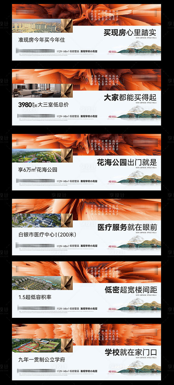 地产户外围挡-源文件分享-ywjfx.c...