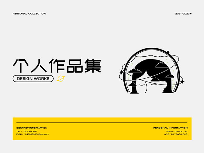 求职简历b class=hightlig...